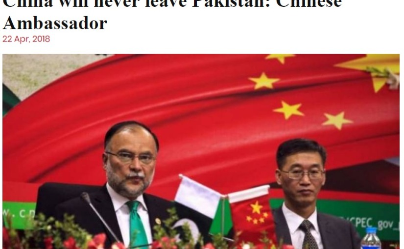 پاکستان میں تعینات چینی سفیر نے کہا ہے کہ چین کبھی پاکستان کا ساتھ نہیں چھوڑے گا ۔ toi